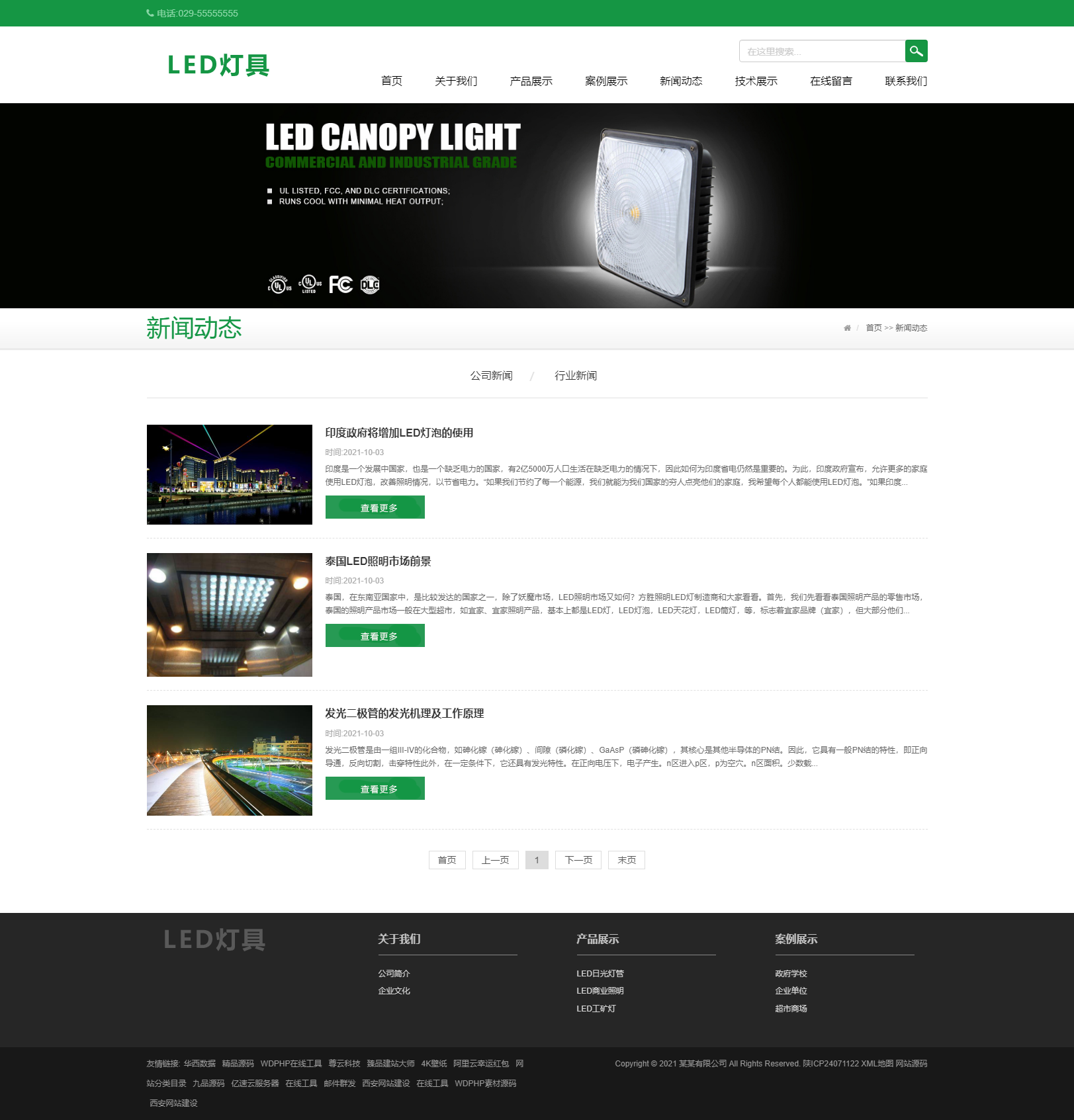 (自适应手机版)html5响应式二极管LED灯具类HTML模板 LED灯具网站源码下载